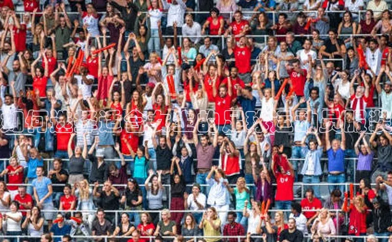 爱游戏app官方网站登录入口小红书如何选择适合女生的足球运动员服装