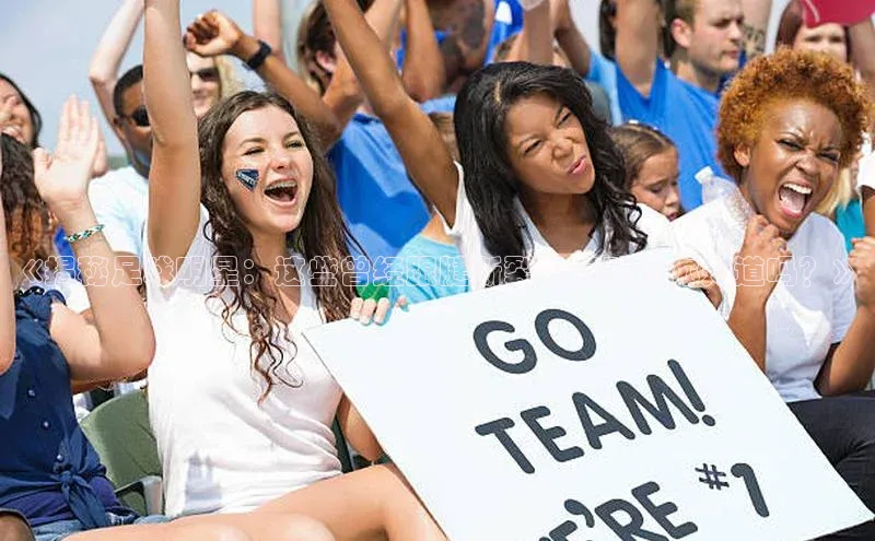 ayx·爱游戏APP登录入口梯哥哥科技《揭秘足球明星：这些曾经跟腱断裂的运动员你知道吗？》