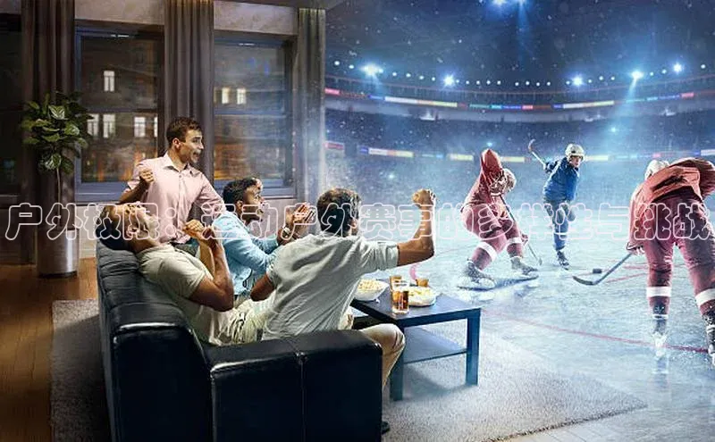 爱游戏ayx体育官网百度网盘企业版户外极限：运动户外赛事的多样性与挑战