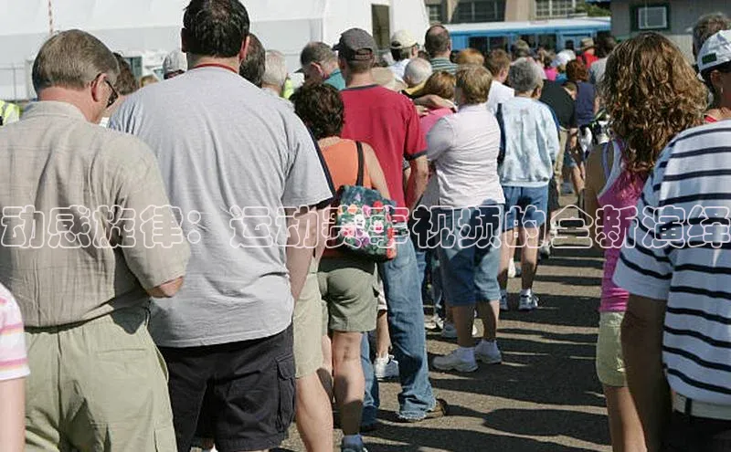 动感旋律：运动赛事视频的全新演绎