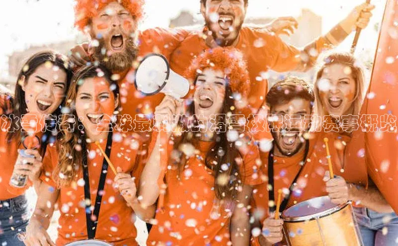 爱游戏app官方网站登录入口