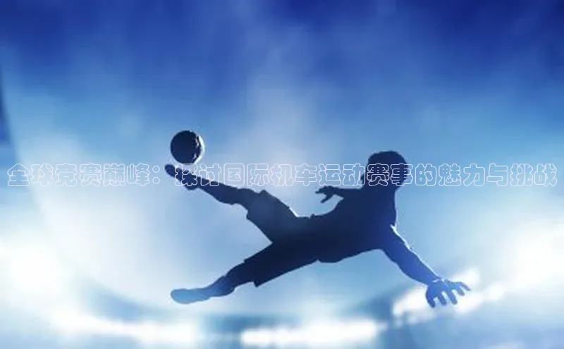 爱游戏中国官方网站