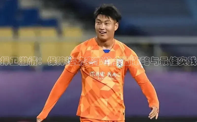 爱游戏登录入口网页版平台