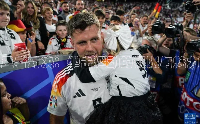 王者对决：拳击运动的极限与魅力